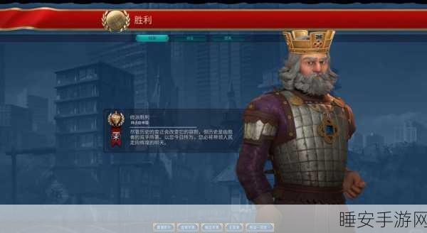文明6新手攻略,解锁前期致胜策略,难度级别选择大揭秘