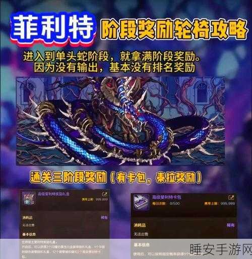 DNF手游发电站Boss深度解析,技巧揭秘,助你一战到底轻松通关