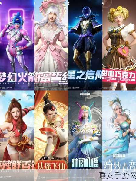 和平精英面部贴纸全攻略,打造个性角色,闪耀战场!