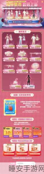 和平精英面部贴纸全攻略,打造个性角色,闪耀战场!