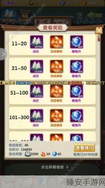 大掌门2深度攻略,揭秘元宝速赚秘籍,助你称霸武林
