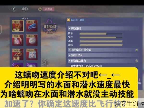 妄想山海冉遗鱼强度解析，深海霸主还是水中花瓶？