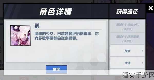 苍蓝誓约，游鹞深度解析，技能属性与精美立绘全揭秘
