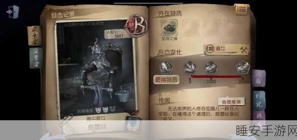 第五人格深度攻略,渔女格蕾丝监管者新手指南,解锁制胜秘籍!