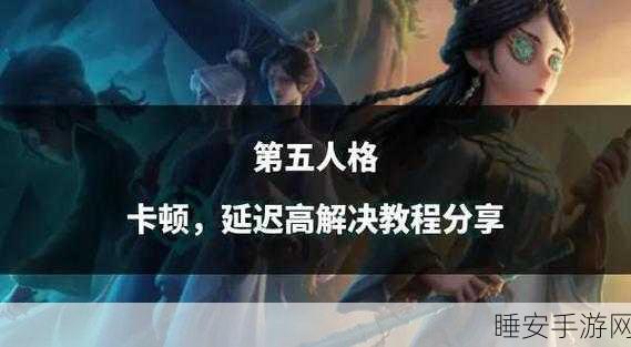 宿伞之魂高阶制胜秘籍,双魂切换,全局尽在手中 ——第五人格深度攻略