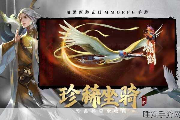 洪荒西行录顶尖攻略,揭秘最强阵容搭配与制胜策略,称霸西游战场