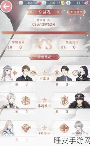 奇迹暖暖破晓之战，双阵营胜率揭秘与战术深度剖析