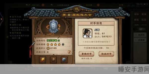 烟雨江湖深度攻略,揭秘四方阵获取全攻略
