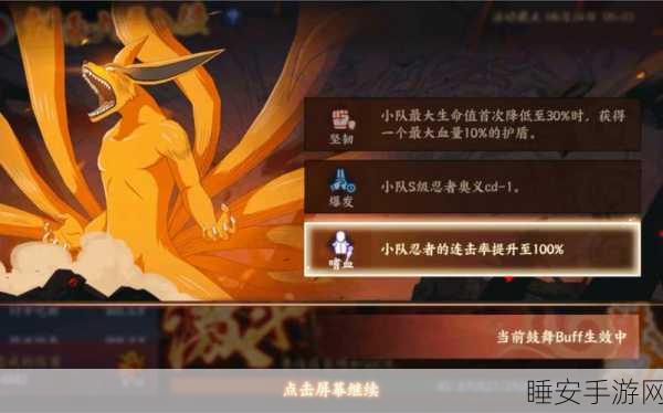 火影忍者手游,九尾入侵战无不胜,最佳阵容搭配攻略