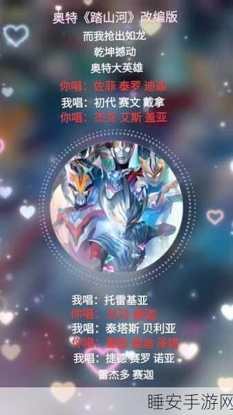 奥特曼音乐盛宴，十大经典奥特之歌燃爆你的耳朵