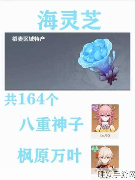 原神八重神子养成秘籍，突破材料&天赋升级全攻略大揭秘