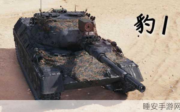 坦克世界,豹1坦克配件搭配攻略,提升战场统治力