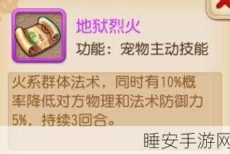 烈火西游手游适配机型全解析,哪些手机型号能畅玩?