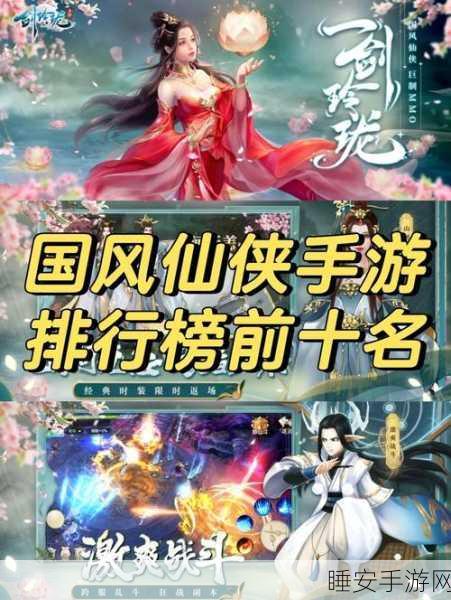 仙侠新纪元，剑来仙道手游震撼登场，多元主角元素燃爆战斗体验