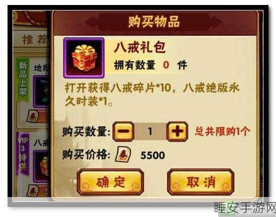 猪八戒降临造梦西游外传，全面攻略助你轻松获取