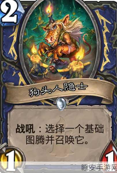 炉石传说，狗头人地下城全职业攻略深度解析，征服副本不是梦！