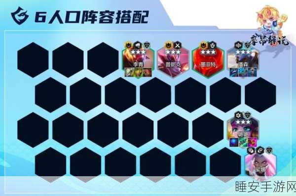 云顶之弈,精通璐璐策略,登顶天梯的致胜秘籍