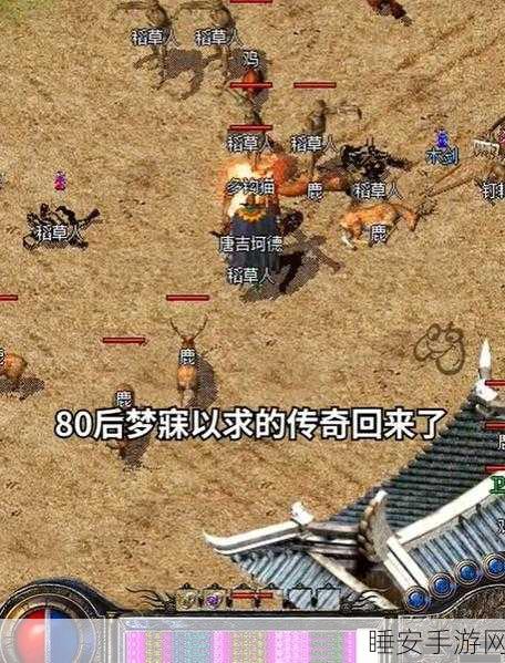 怀旧传世中变版震撼来袭，重温热血传奇经典之战