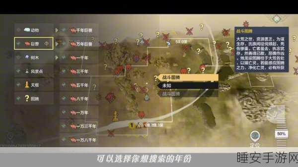 妄想山海，揭秘北山讹兔部落，探索神秘位置与深厚历史文化