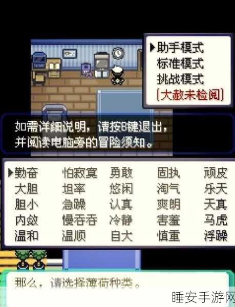 口袋妖怪叶绿386版,解锁怪力术的神秘之旅
