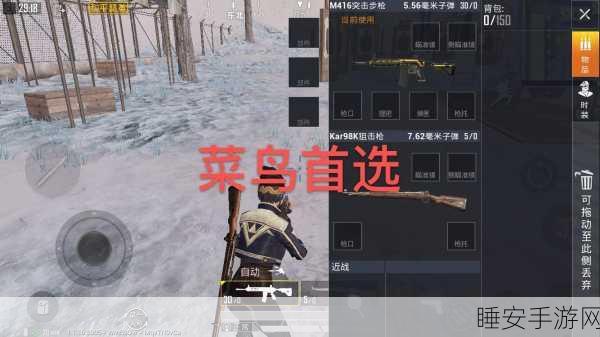 绝地求生刺激战场，冲锋枪枪口选择指南，详解各类枪械适配评测