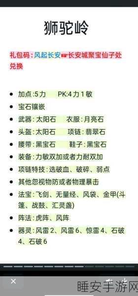 梦幻西游手游门派全解析，选择你的传奇之路