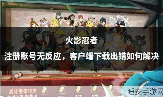 火影忍者手游深度攻略，揭秘蛤蟆健高效召唤术，稀有忍者大奖等你挑战！