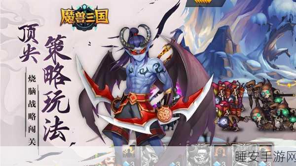 魔兽三国手游震撼上线，仙侠冒险之旅等你来战！