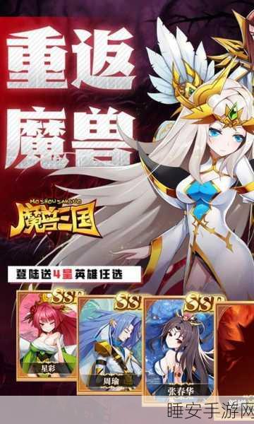 魔兽三国手游震撼上线,仙侠冒险之旅等你来战!