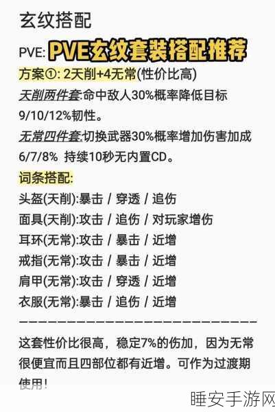 妄想山海，龟派气功精通攻略，解锁制霸之路的秘籍