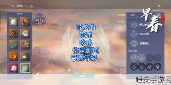 妄想山海深度攻略,揭秘骨龙捕获全攻略与刷新地点