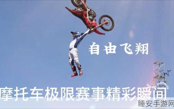 穿梭城市，极速摩托挑战赛——体验速度与激情的赛车盛宴