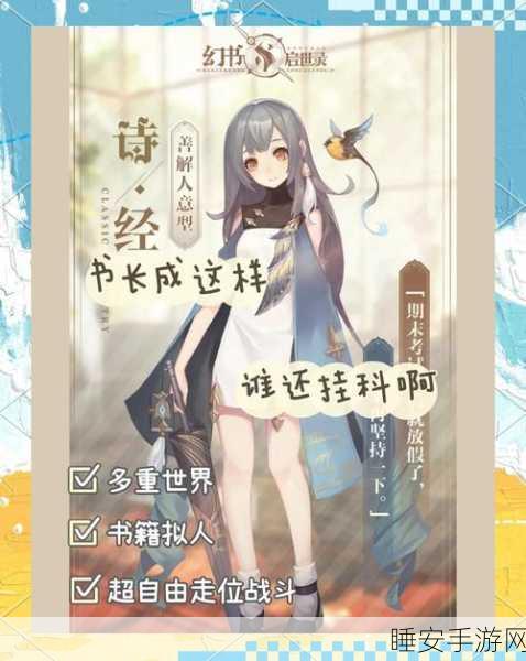 幻书启世录，典藏幻书获取全攻略，解锁珍稀幻书不是梦！