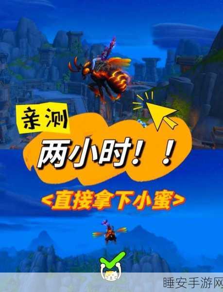 迷你世界探险指南,驯服蜜蜂与高效采集蜂蜜秘籍