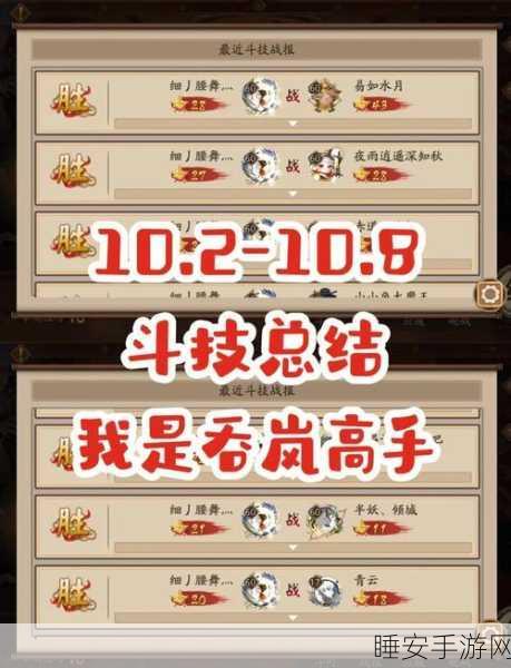 阴阳师斗技场深度剖析,实时观战全攻略与顶尖对决细节揭秘