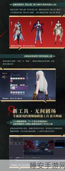 永劫无间新技巧揭秘,如何巧妙固定视角提升竞技优势