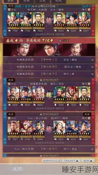 三国志:战略版SP荀彧与SP郭嘉战法搭配全攻略