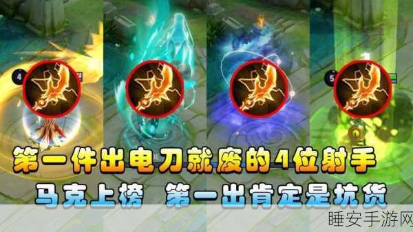 王者荣耀射手神器，揭秘电刀首出的制胜之道