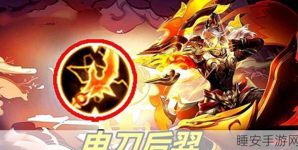 王者荣耀射手神器,揭秘电刀首出的制胜之道