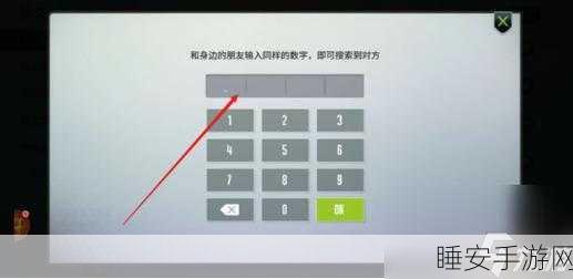 量子特攻社交攻略，轻松掌握添加好友技巧，携手战友共赴战场