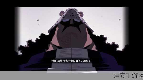 航海王燃烧意志，揭秘双奥义角色全阵容，激战海域谁主沉浮？