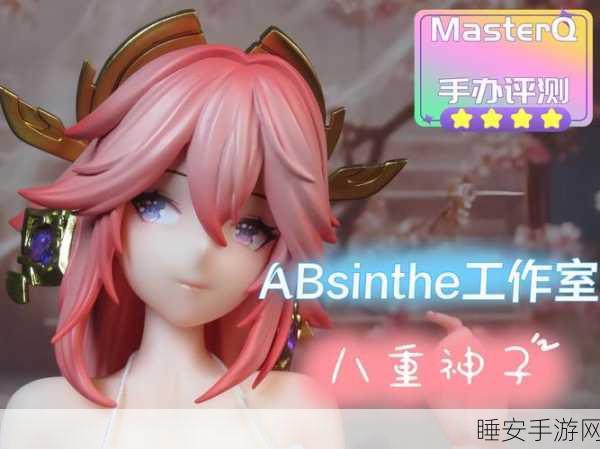 原神八重神子玩偶成玩家新宠，梦幻珍藏大赛火热进行中！