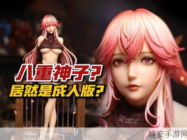 原神八重神子玩偶成玩家新宠,梦幻珍藏大赛火热进行中!
