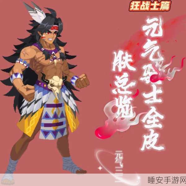 狂战士登顶秘籍，元气骑士爬高大赛全攻略