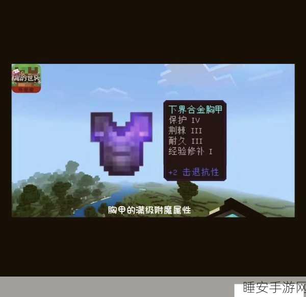 我的世界高手进阶，镐子附魔全攻略，打造顶级挖矿神器！