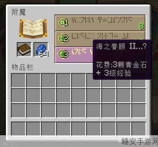 我的世界高手进阶,镐子附魔全攻略,打造顶级挖矿神器!