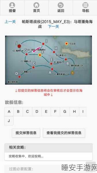 战舰少女深度攻略，精准捕获大尻蜂与稀有小学生，捞船秘籍大公开
