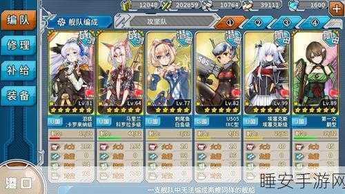 战舰少女深度攻略,精准捕获大尻蜂与稀有小学生,捞船秘籍大公开