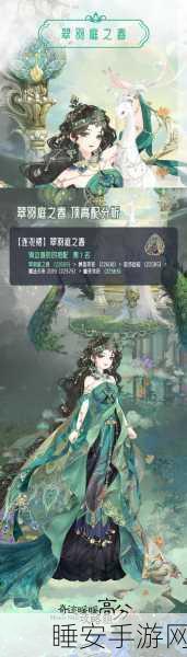 奇迹暖暖笼中鸟服饰树枝元素获取攻略大揭秘