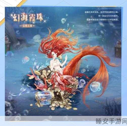 奇迹暖暖笼中鸟服饰树枝元素获取攻略大揭秘